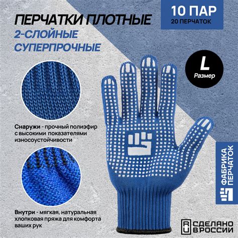 Рабочие хозяйственные перчатки Фабрика перчаток из хб материала, 2 ...