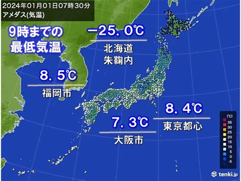 今季全国初の氷点下25℃ 元旦は北海道で冷え込み強まる 概要 Aera Dot アエラドット