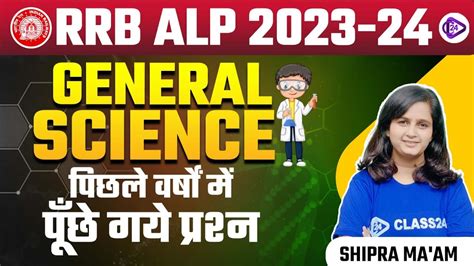 Rrb Alp General Science Previous Year Question S General