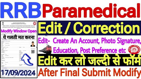 RRB Paramedical Form Modify Edit Correction Kaise Kare 2024RRB