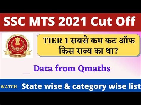 Ssc Mts Cut Off Full Details