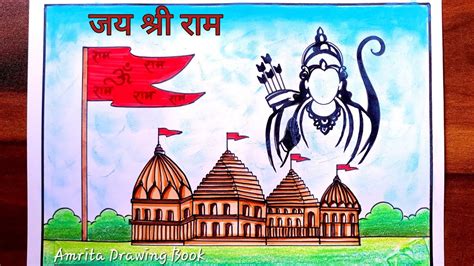 Ram Mandir Drawing How To Draw Ram Mandir Ayodhya अयोध्या राम मंदिर