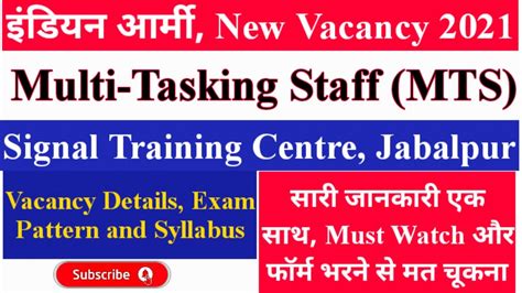 Indian Army Vacancy 2021 Signal Training Centre Jabalpur Vacancy 2021