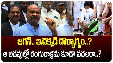 Tdp Leader Ayyanna Patrudu Sensational Comments On Cm Ys Jagan Tdp Vs