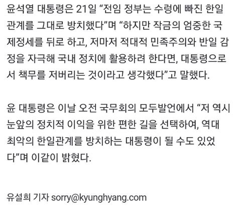 속보 윤 대통령 “전임 정부 수렁에 빠진 한일관계 방치” 지금국내엔 네모판