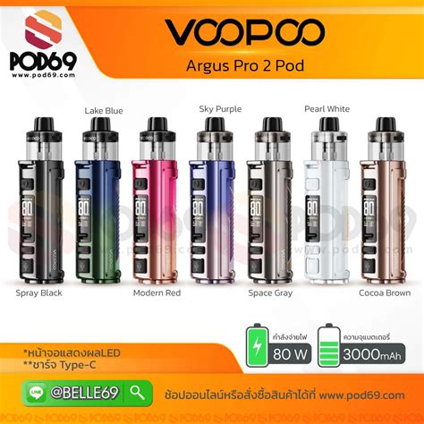 Voopoo Argus Pro 2 Pod พอตบหรไฟฟา Voopoo ราคา POD69