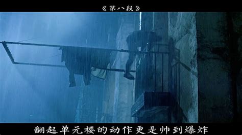 港片枪战巅峰，杜琪峰三部曲之《复仇》第八集。高清1080p在线观看平台腾讯视频