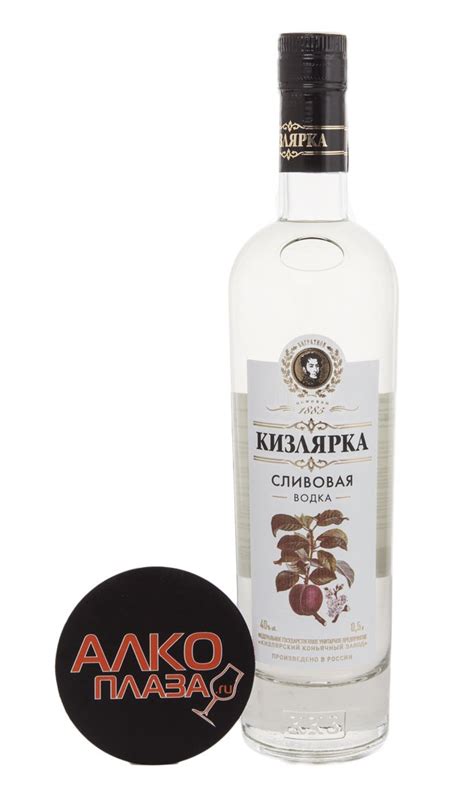 Водка Сливовая Кизлярка 0.5 л купить - цена