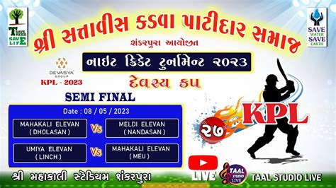 Kpl Ii Semi Final Kpl Samaj Cricket Match Tournament Ii