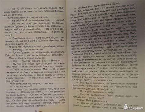 Книга: Добывайки - Мэри Нортон. Купить книгу, читать рецензии | Лабиринт