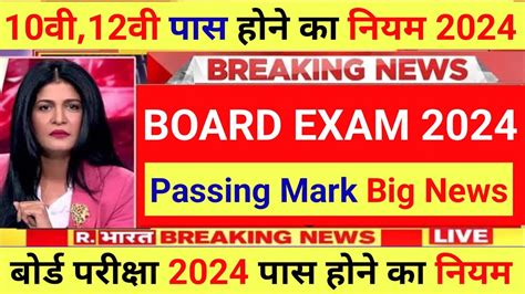 Board Exam Passing Mark Th Th Class Board Exam