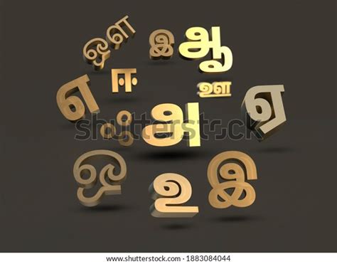 2,461 Tamil Letters Images, Stock Photos, 3D objects, & Vectors | Shutterstock