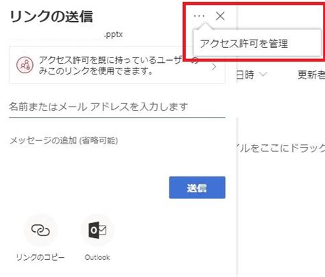 既存のアクセス権を持っているユーザーも編集権限を付与出来る ひとり情シス