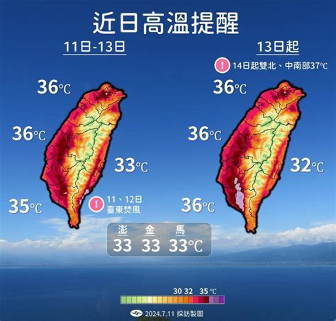 今上看38度極端高溫 粉專：大台北、中南部內陸「燙到發黑」 生活新聞 生活 聯合新聞網