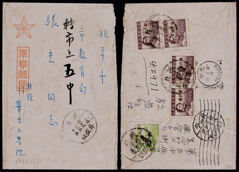 华北区1949年河北井陉矿寄北平封，利用日本“军事邮便”封，背贴晋察冀边区平山版毛主席像1000元四枚及2000元一枚，销河北井陉矿3月20日