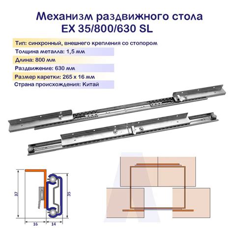 Механизм синхронного раздвижения для стола со встроенным замком ...