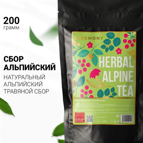 Натуральный АЛЬПИЙСКИЙ Чай 200 г. Ceremony Травяной, Цветочный Сбор Для ...