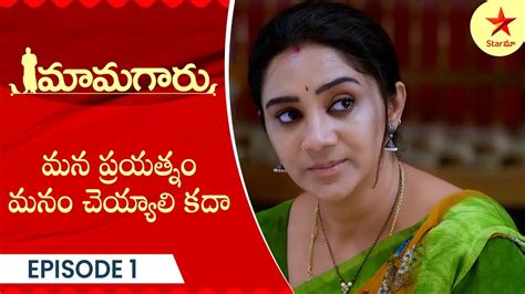 Tv Serial Mamagaru Synopsis Aired On Star Maa Channel