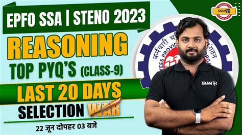 EPFO SSA STENO 2023 REASONING CLASSES REASONING PREVIOUS YEAR