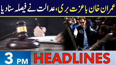 Imran Khan Acquitted In Another Case Headlines 3 Pm 3 July 2024