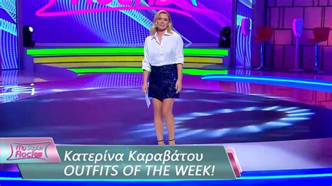 Τα Outfits Της Εβδομάδας Κατερίνα Καραβάτου My Style Rocks