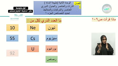 العناصر والمركبات والمخاليط تحديد الخصائص الجزء 1 العلوم أول