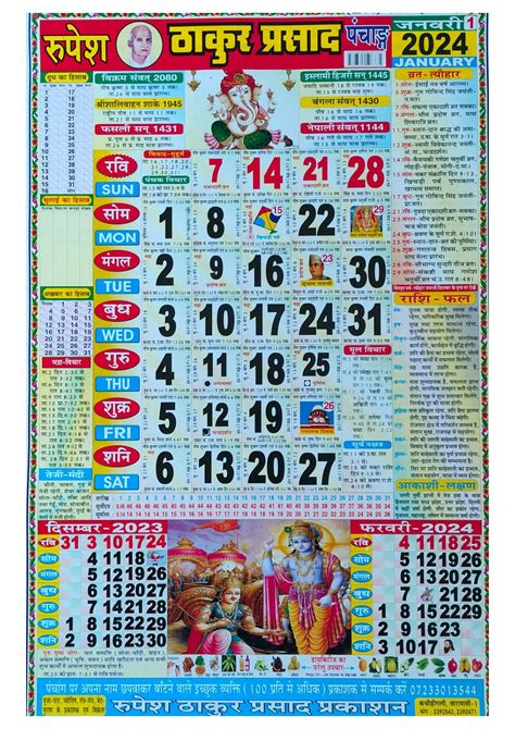 Thakur Prasad Calendar 2024 Pdf Free Download Jobi Linnet