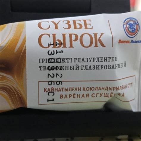 syrok tvoroznyi glazirovannyi varenaia sgushhenka vostok moloko