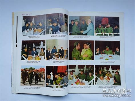 【图】画报 1971年 《解放军画报》第290、291期合刊 封面毛泽东 林彪四幅 （有涂抹）江青一幅 8开一册全拍品信息网上拍卖