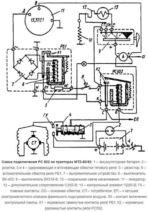 Схема реле мтз 82 - 92 фото