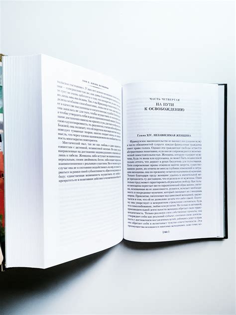 Второй пол - Vilki Books