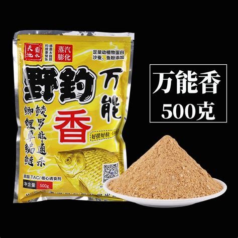 野钓鲫鱼饵料通杀草鱼配方罗飞鱼食钓鱼红虫鲤鱼粉打窝料鱼饵拉丝虎窝淘