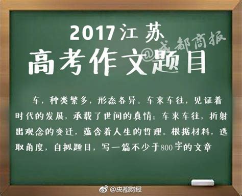 最新出爐！全國各地高考作文完整版，網友：坐等高考零分作文 每日頭條