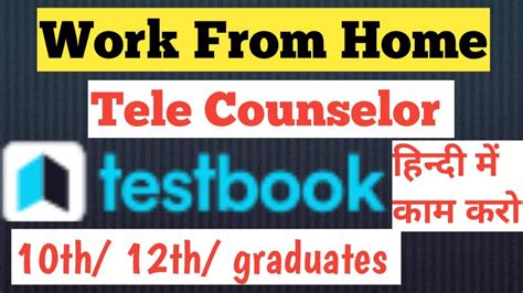 Testbook Work From Home Job Testbook Freelancer Tele Counselor Work