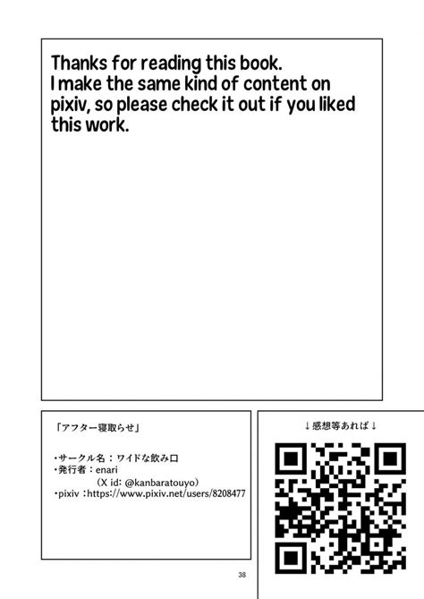 AFTER THE NETORASE AFTER NETORASE Cutie Comics Free Hentai Manga Doujinshi