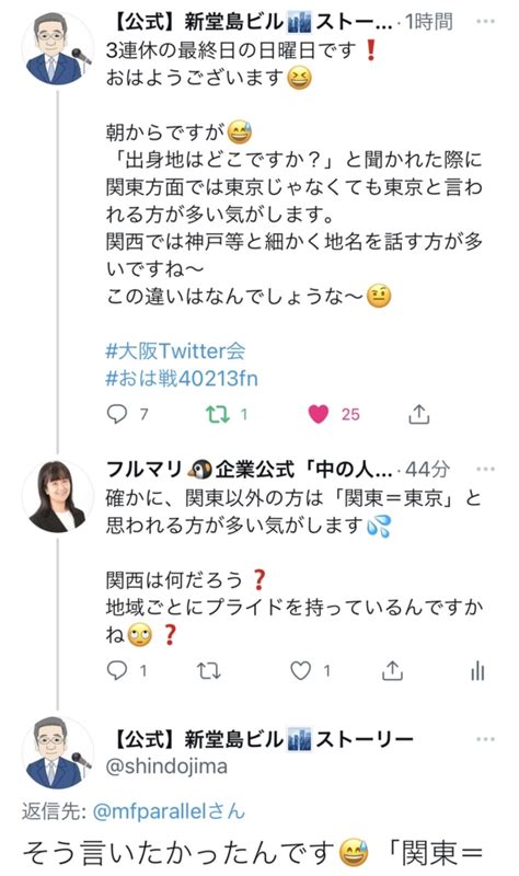 【twitter】リプと引用ツイートの違いとは何か？二つの使い分け方法を徹底解説 Mfwork