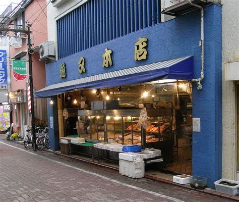 魚又本店 長原商店街＠大田区上池台 色々だらだら