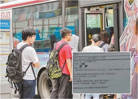 下車不按鈴反控司機態度差 巴士公司覆 ｜即時新聞｜台灣｜on Cc東網