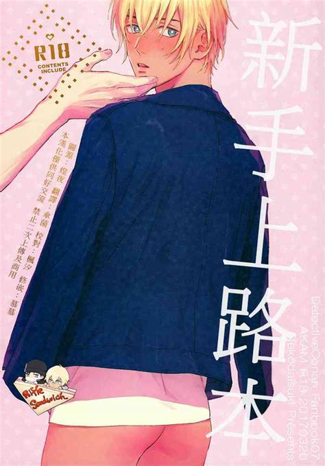 Hajimete Hon Nhentai Hentai Doujinshi And Manga
