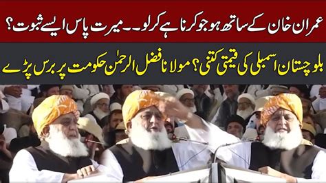 Live Imran Khan Big Surprise Maulana Fazal Ur Rehman Forms Alliance