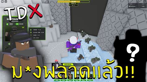 Roblox Tdx Shotgunner Youtube