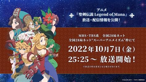 Legend Of Mana The Teardrop Crystal Trailer Pv Revela Elenco