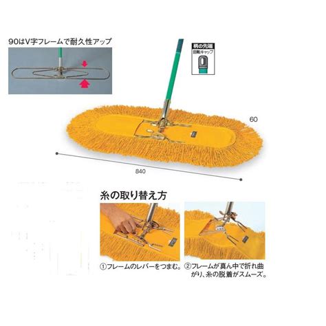 【テラモト】モップ ホールモップ 90cm Ter00027プロのおそうじ用品専門店です 通販 Yahooショッピング