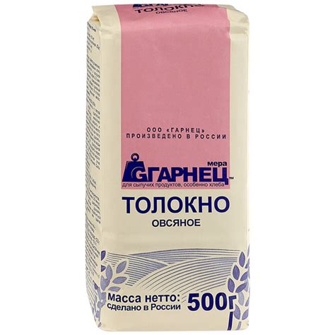 Толокно овсяное Гарнец 500 гр 5 шт - купить с доставкой по выгодным ...