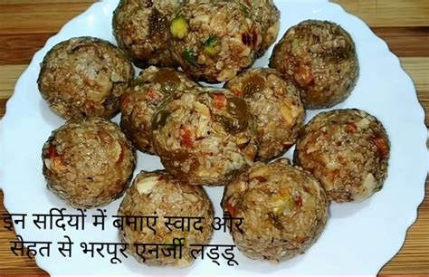 इनर्जी लड्डू की रेसिपी Dry Fruit Laddu Recipe In Hindi