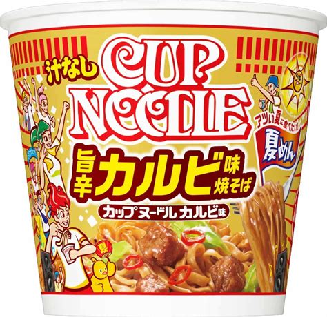 Nissin Summer Men Trio "Cup Noodle Spicy Kalbi Yakisoba" "Nissin Juiceless Donbei Spicy Curry ...