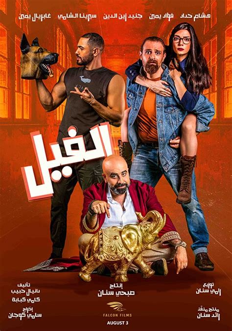 El Fil | Now Showing | Book Tickets | VOX Cinemas Lebanon