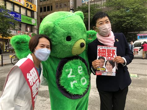 ぱとせん東京（有志）💙💛 On Twitter この写真をアップし忘れたよね。 細野かよこ 辻元清美 クマ