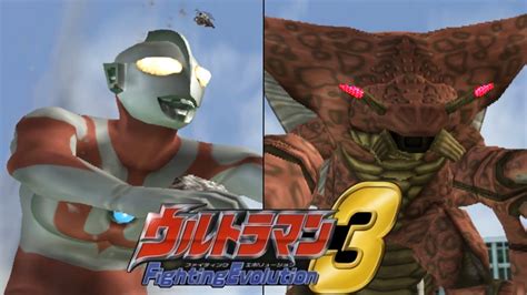 Ps Ultraman Fighting Evolution Ultraman Vs Reigubas P Fps