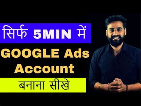 How To Create Google Ads Account Complete Guide Hindi YouTube